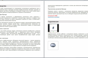 Легенда бренда Bretto