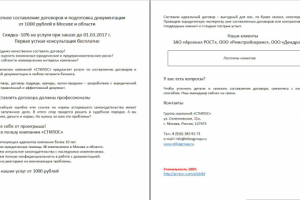 Коммерческое предложение. Юридические услуги.