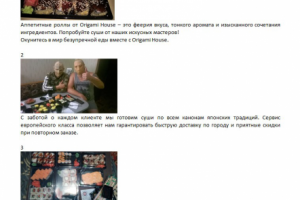 Постинг Instagram для Origami House