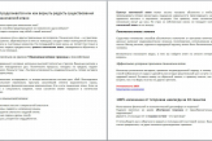 Панические атаки: лечение частным психологом