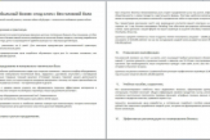 Франшиза: бизнес "под ключ" (отрывок)