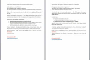 Письма для e-mail - рассылки. Регистрация на видеокурсы