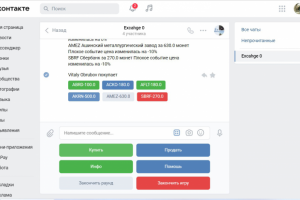 Чат бот в ВК