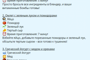 Пост для кулинарного блога в телеграмме для занятых людей