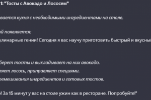 Сценарий для ютуб-ролика