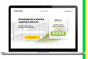 LP ПрофСервис