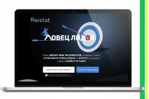 Лендинг Ловец лидов