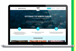 "Катран" Сайт оптовой торговли рыбой
