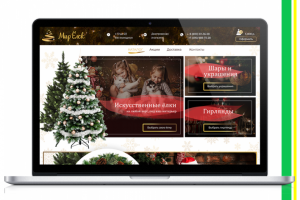 Новогодние елки