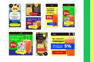 Набор баннеров для РСЯ