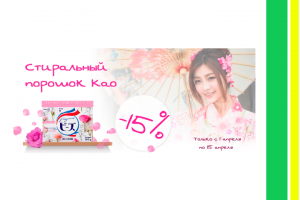 Баннер для ИМ jap-rf.ru