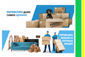 Баннеры для сайта "Переезды по России"