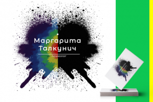 Логотип психолога