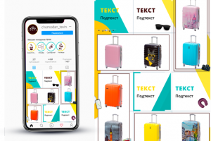 Оформление Инстаграм аккаунта