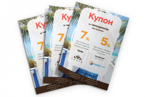 Скидочные купоны Tevin+CoralTravel