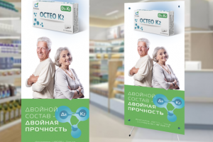 Рекламная растяжка