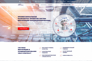 Вентиляция и кондиционирование - "Vesa-Construct"