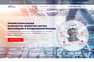 Вентиляция и кондиционирование - "Vesa-Construct"