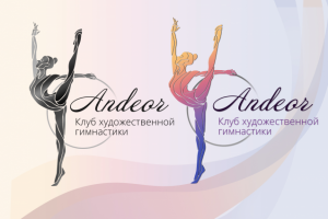 Логотип  для спортивного клуба по художественной гимнастике