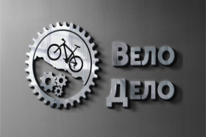 Логотип для сети магазинов "ВелоДело"