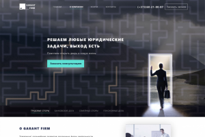 Сайт для юридической компании Garant firm