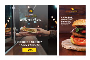 Баннера для Фасфуда