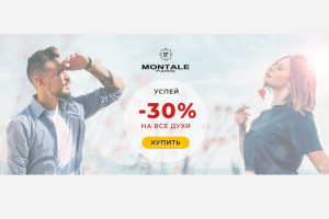 Разработка рекламного плаката духов Montale