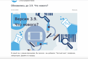 Пресс-релиз IT компании об обновлении продукта для блога