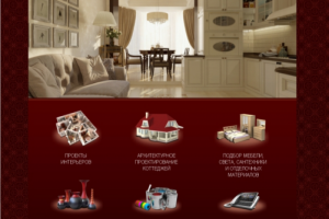 Архитектурно-интерьерная мастерская