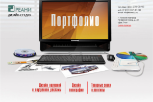 Портфолио дизайн-студии