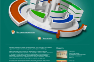 Рекламная компания