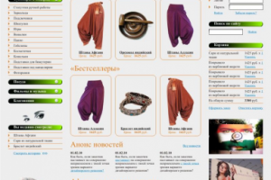 Индийские товары для женщин