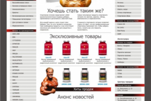 Центр спортивного питания