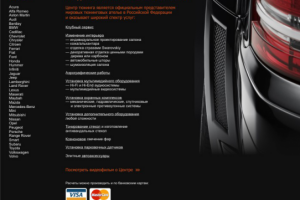 Тюнинг автомобилей