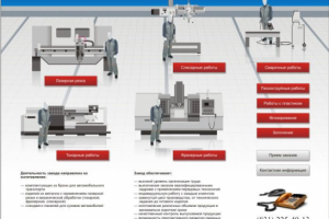 Обработка материалов