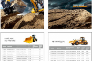 Обложка блокнота