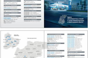 Буклет для ОАО "Газпромнефть"