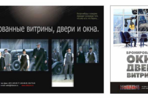 Разворот и полоса в журнал