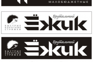 Вывеска и штендер парикмахерской