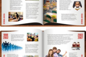 Школьные стенды