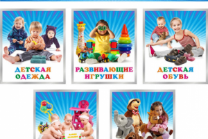 Витрины магазина детских товаров