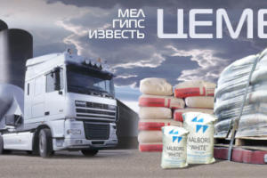 Баннер для базы стройматериалов