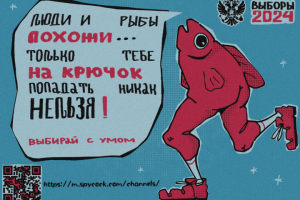 афиша для голосования