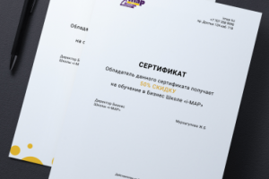 Скидочные сертификаты для компании "i-MAP"
