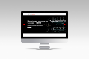 Сайт компании "A.N.O.auto"