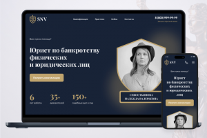 SNV - Лендинг юриста по банкротству