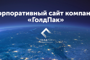 Рекордный рост трафика на сайте оптовой продажи хозтоваров