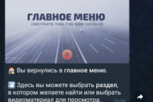 Онлайн-кинотеатр в  Telegram