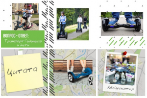 SMM | Транспорт Будущего