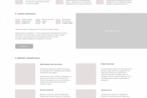 Работа 3973026